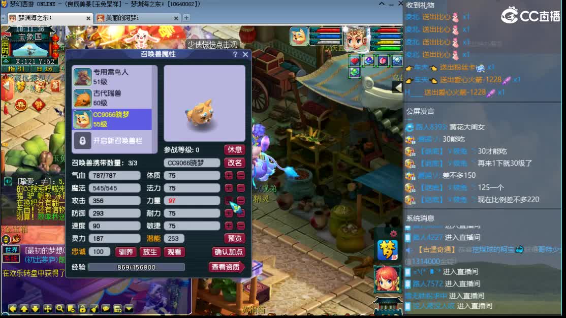 CC第二实力打书女主播 第5段