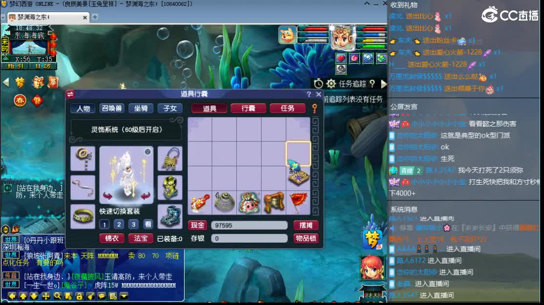 CC第二实力打书女主播 第7段