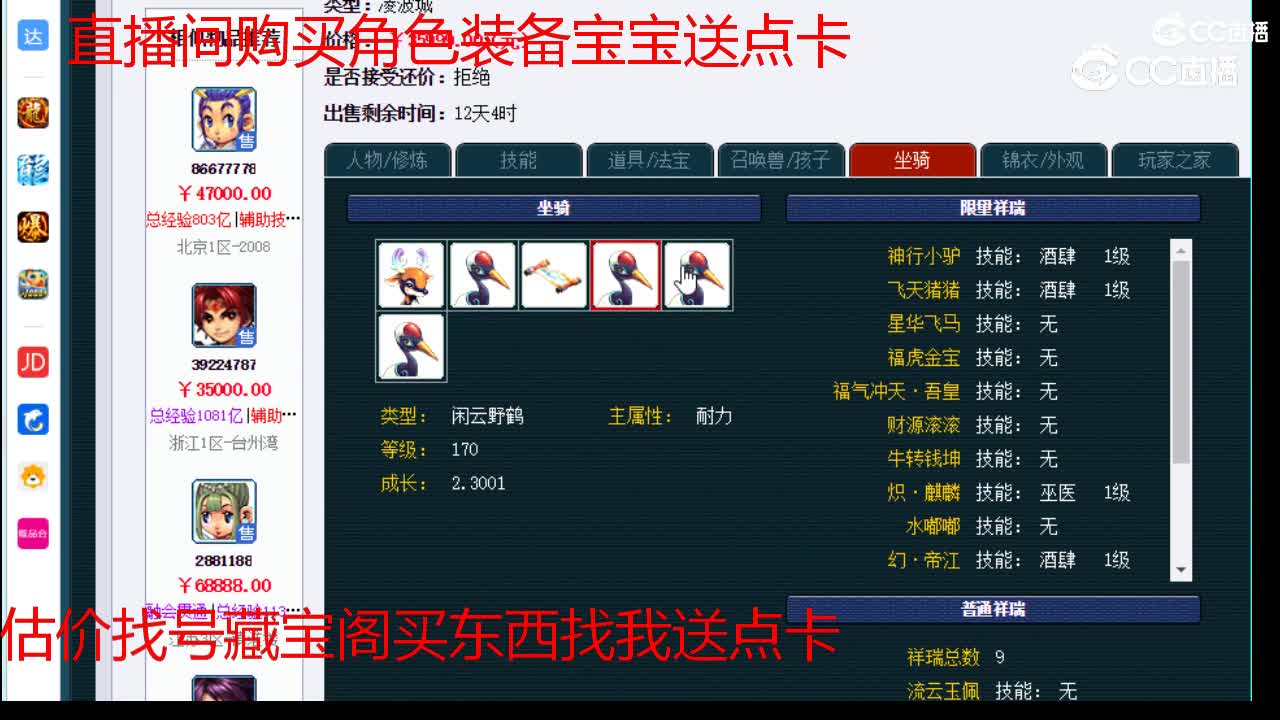 【主播点评】凌波城