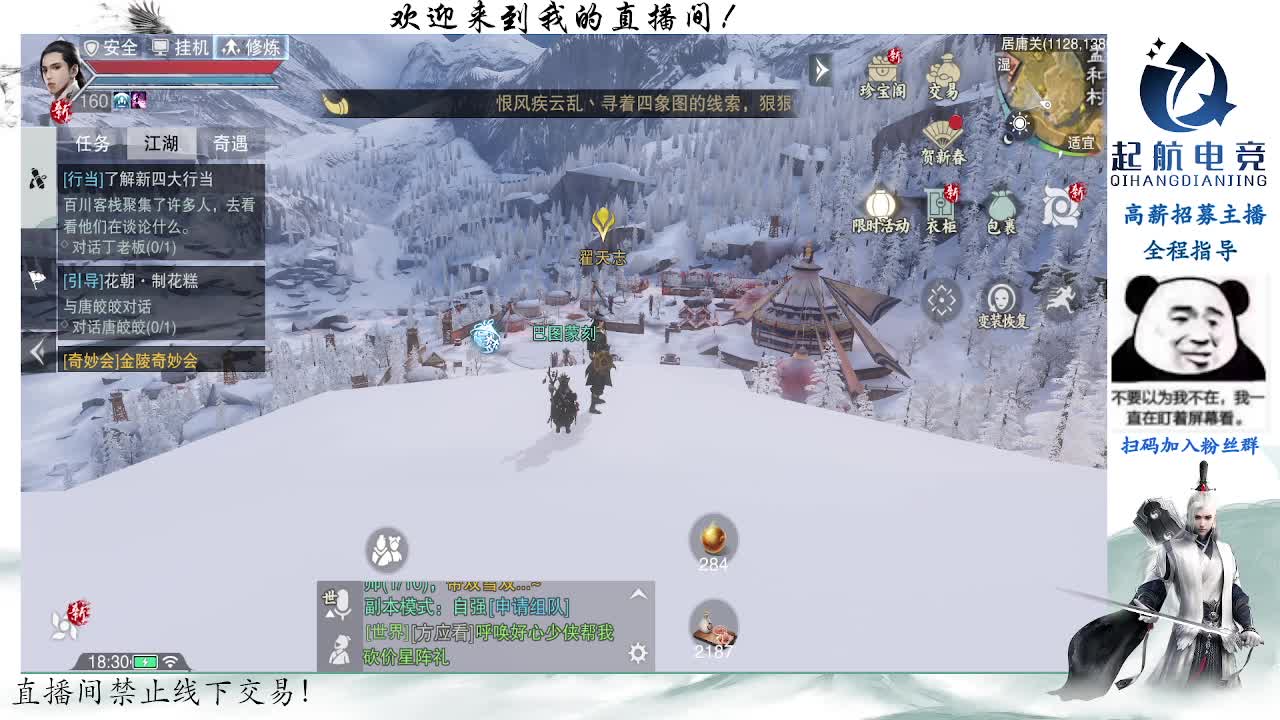 副本爱好者 第4段