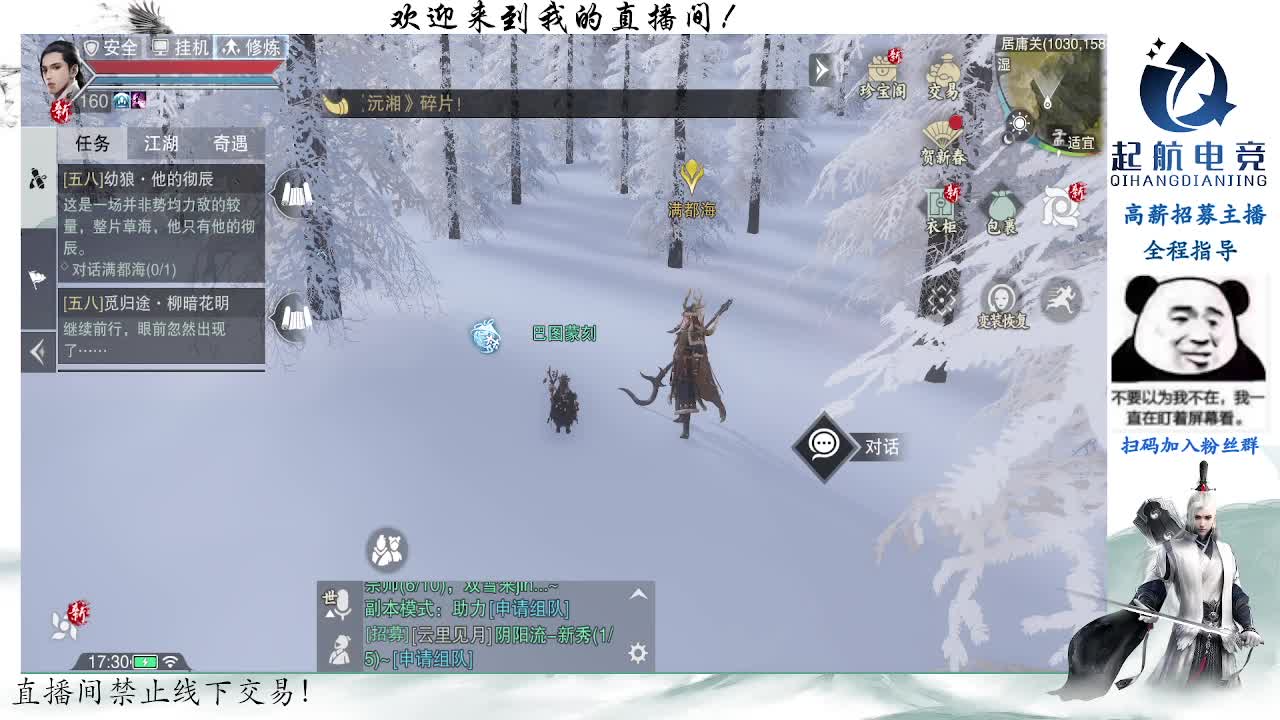 副本爱好者 第2段