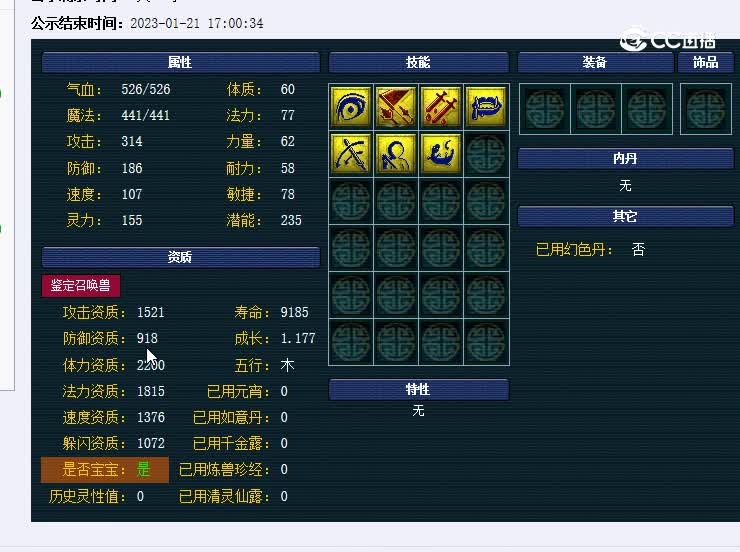 月影仙