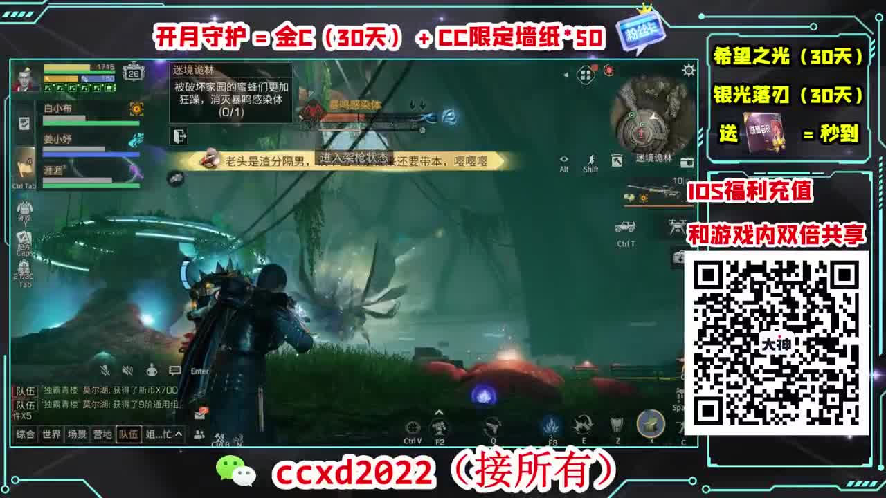 刷月卡换CC时装秒到 第2段