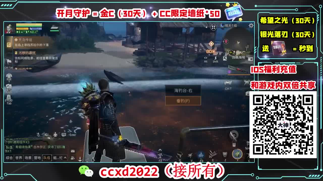 刷月卡换CC时装秒到 第3段