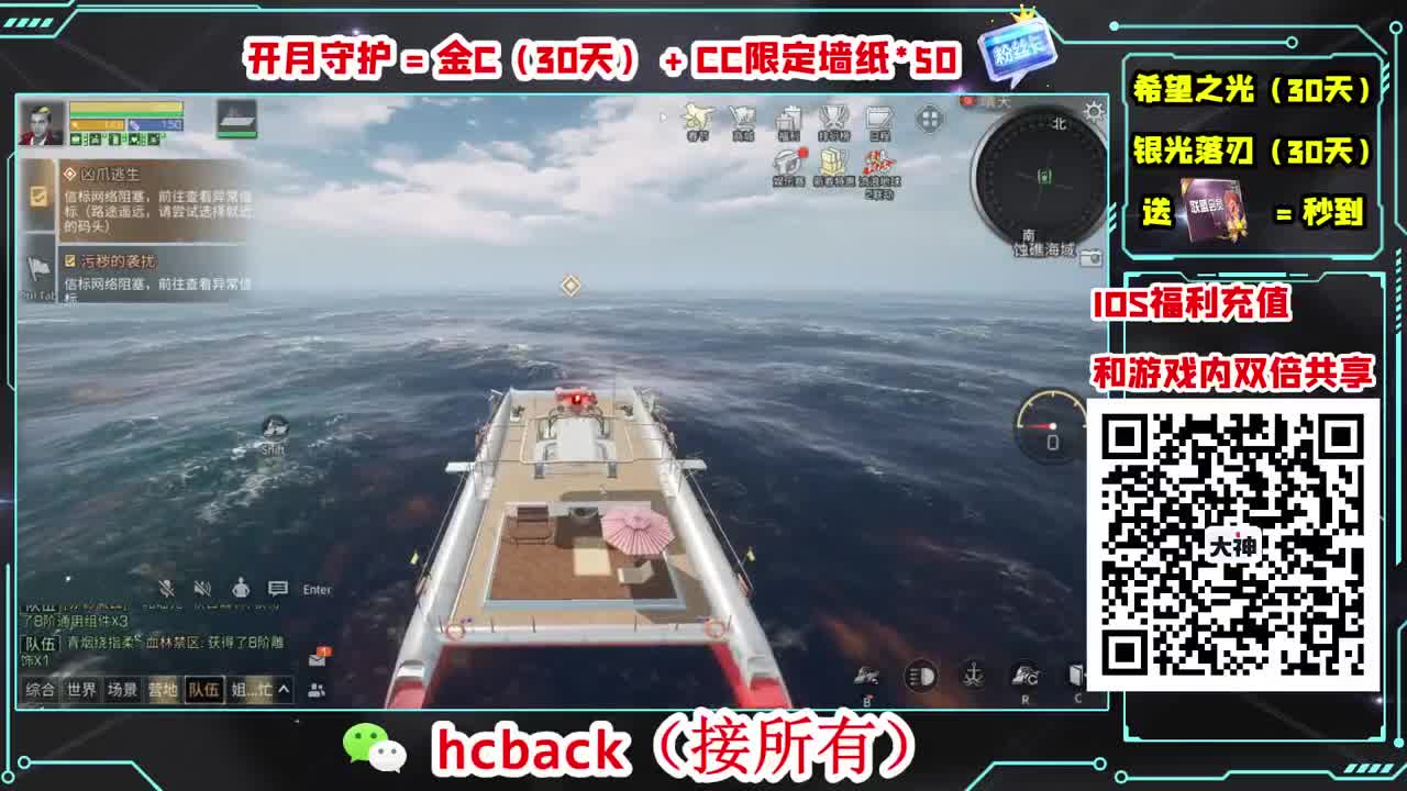 刷月卡换CC时装秒到 第5段