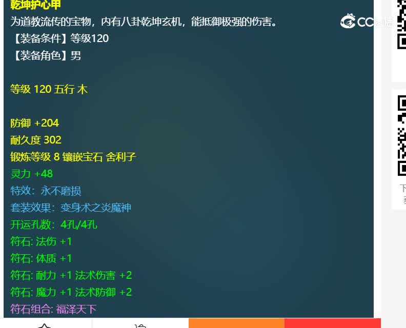 汴梁城估价120衣服20230117