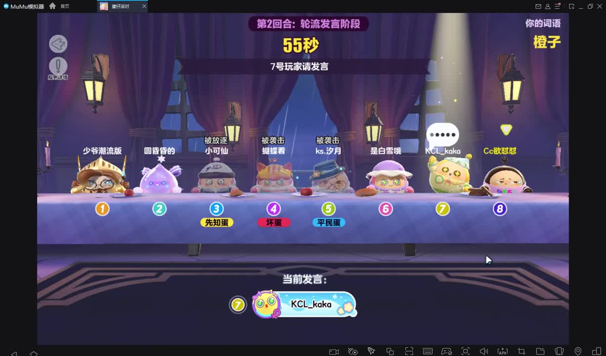 升升蛋 第3段