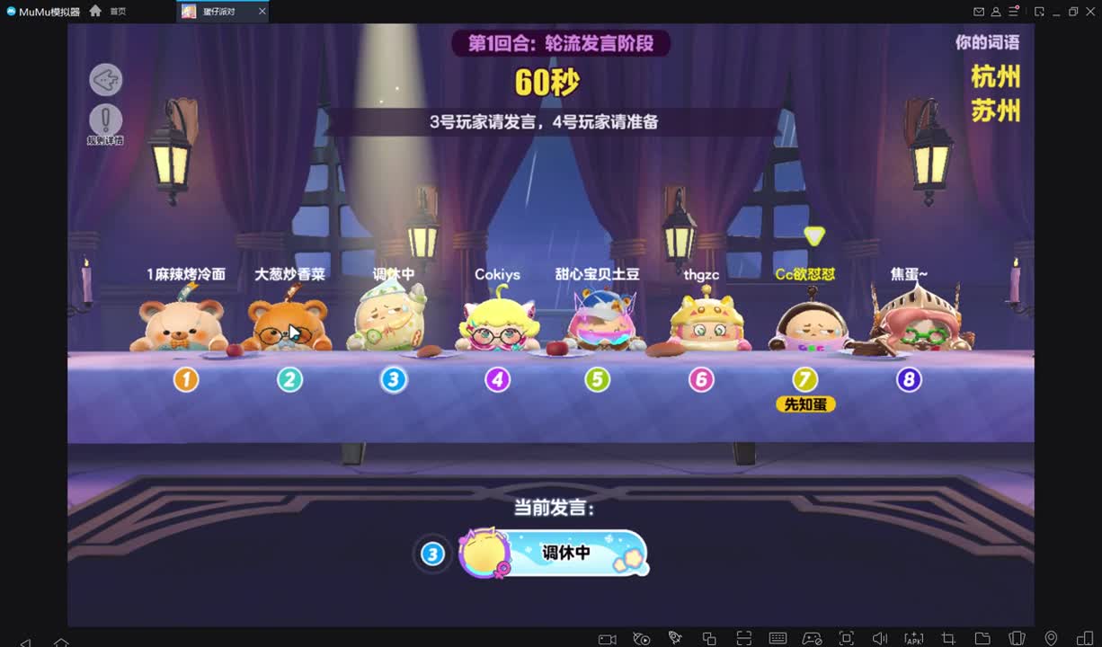 升升蛋 第5段