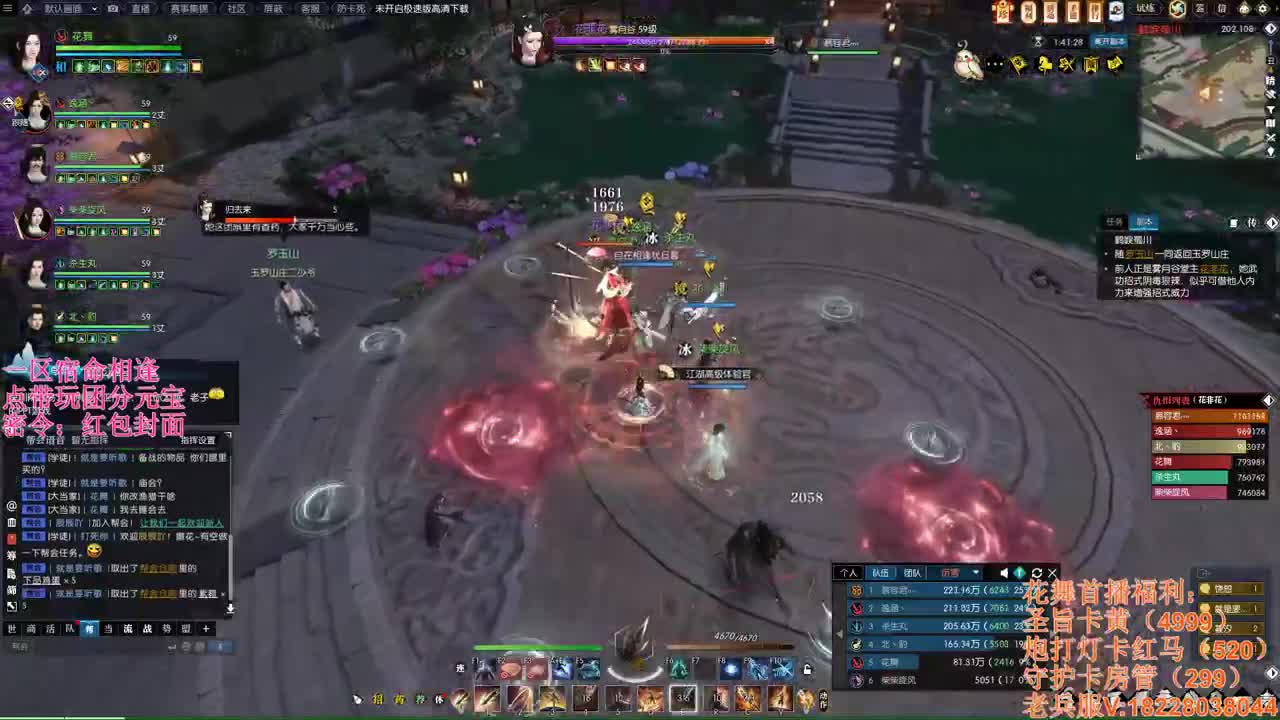 百科全书-不懂就问 第2段