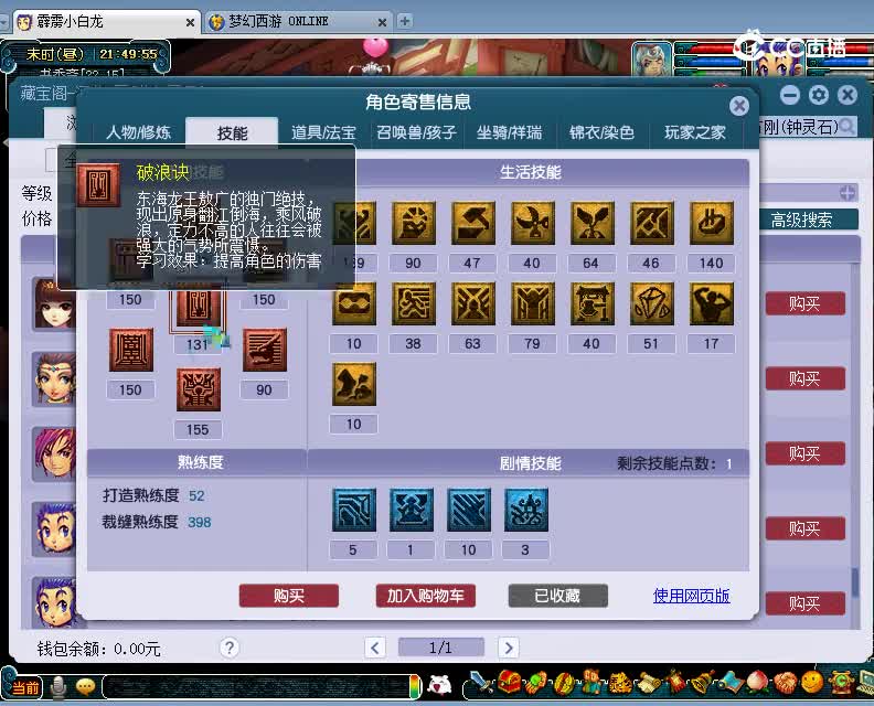 姑苏城估价175龙宫20230117