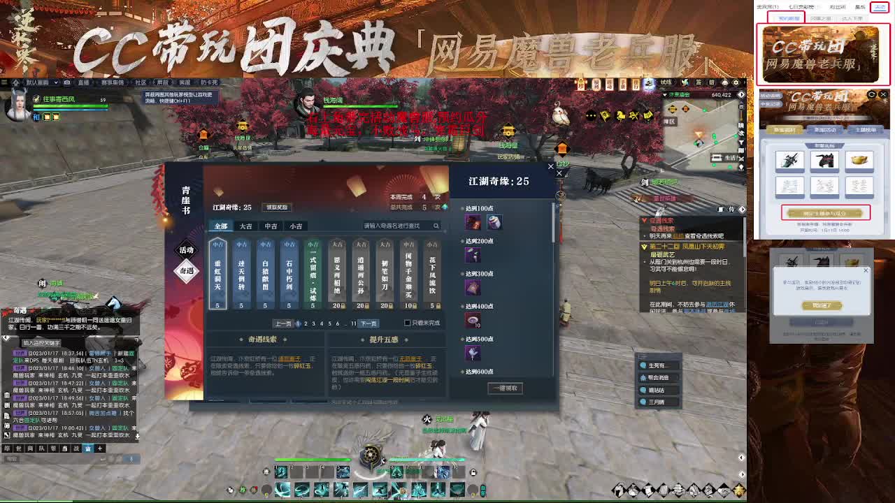 右上角领不败战马寒霜巨剑 第9段