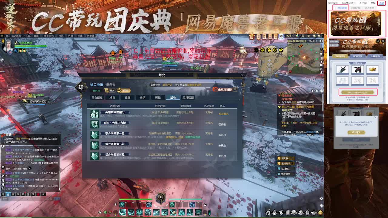 右上角领不败战马寒霜巨剑 第11段