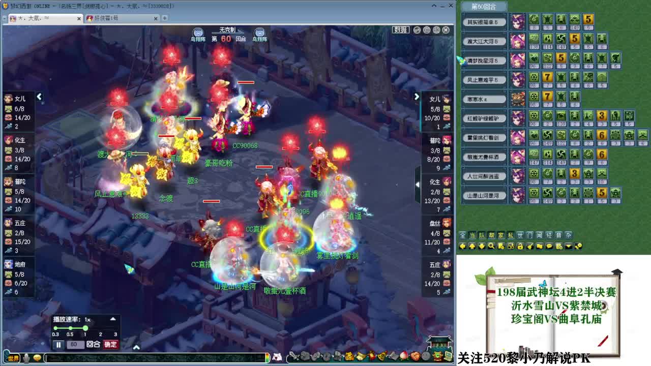 乃姐接PK指挥寻团队 第4段