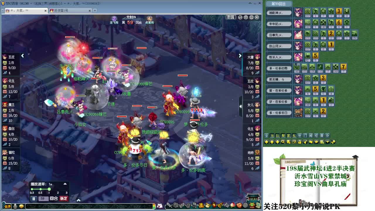 乃姐接PK指挥寻团队 第7段