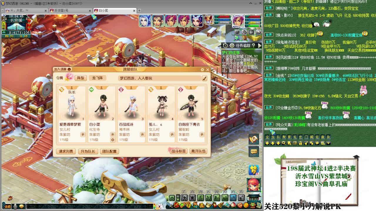 乃姐接PK指挥寻团队 第9段