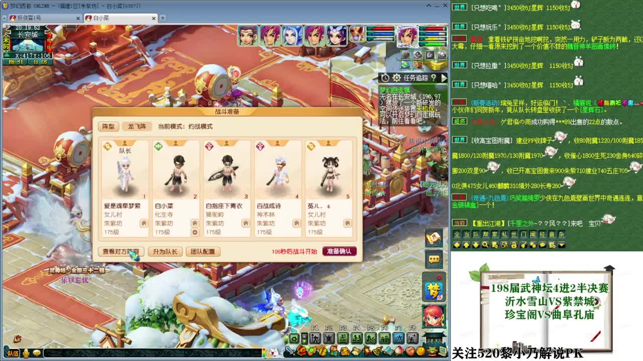 乃姐接PK指挥寻团队 第11段