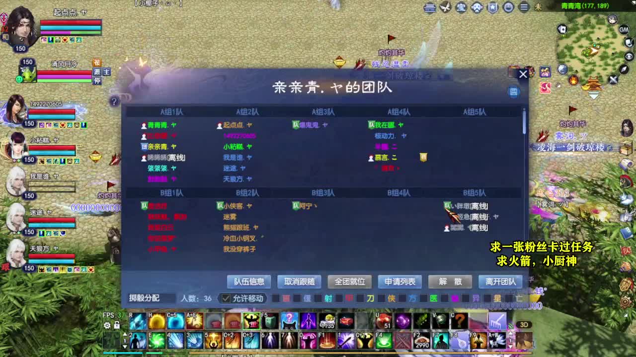 桃花源记 第2段