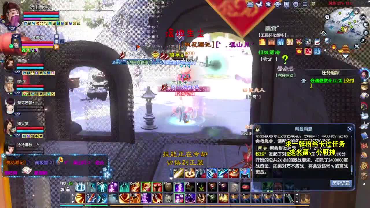 桃花源记 第4段