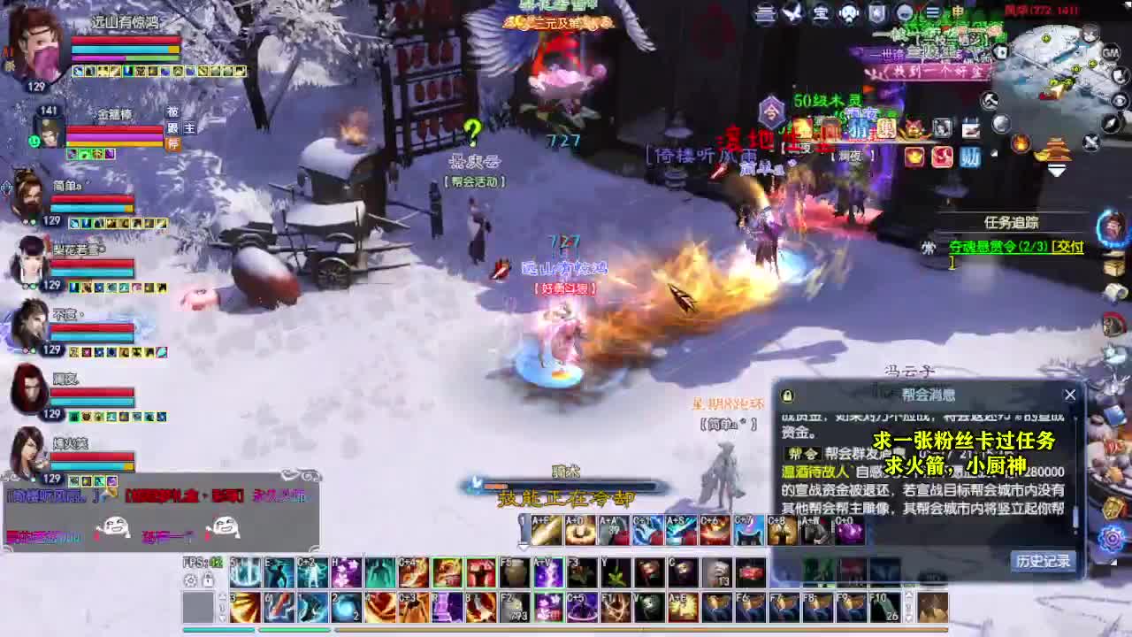 桃花源记 第5段