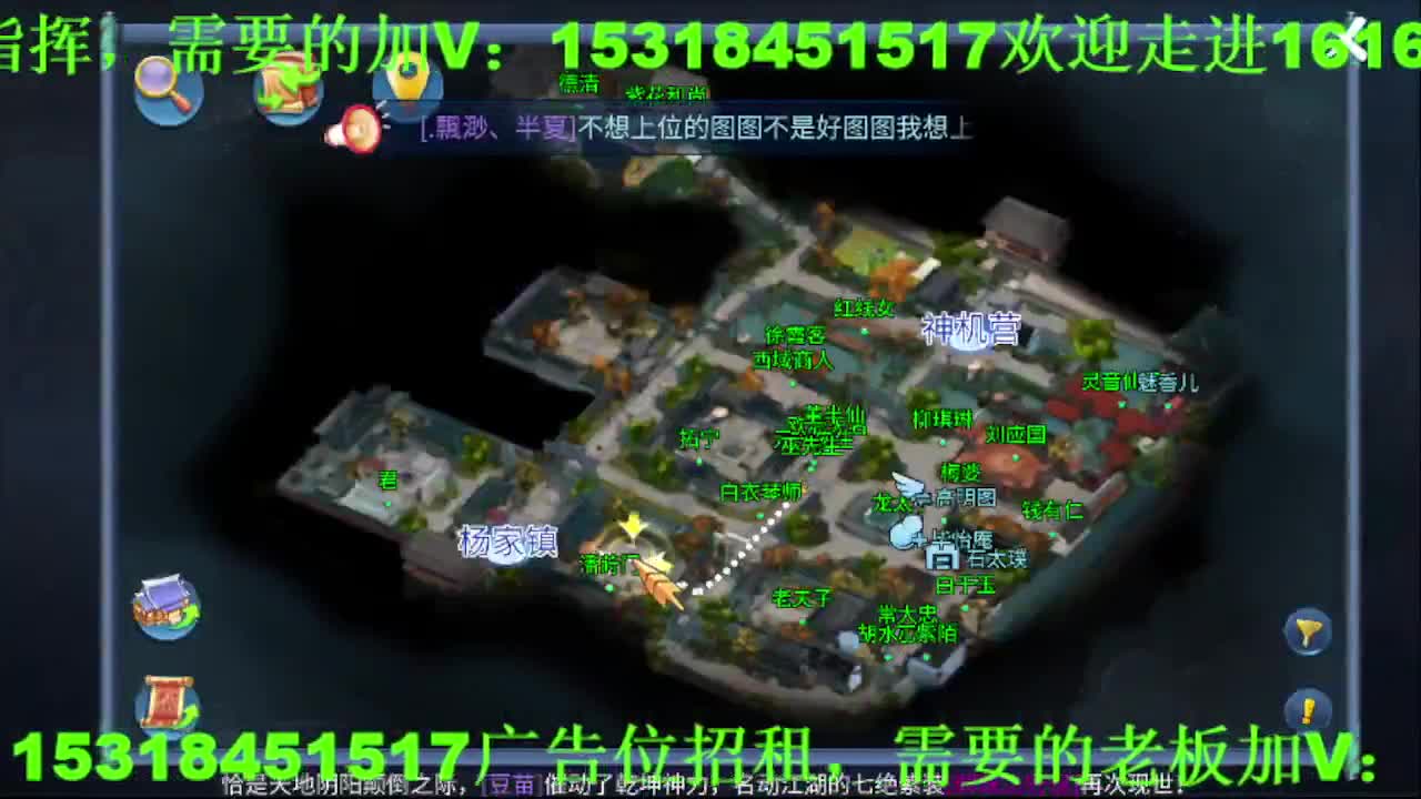 逍遥公会招主播，接托管打造冲榜！ 第2段