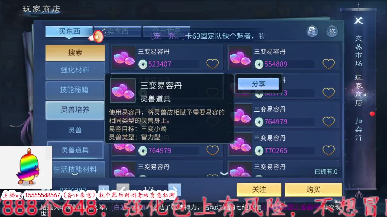 倩女还有靓女吗 第3段