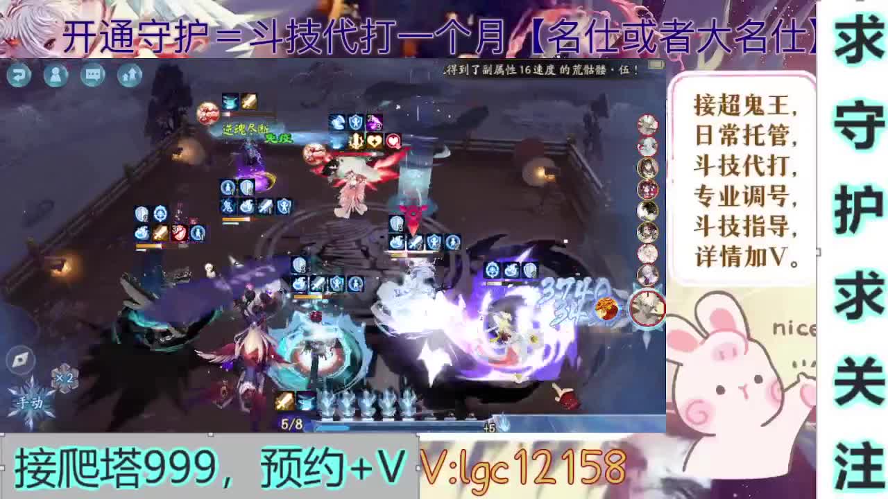 打打斗技、接斗技调号托管 第4段