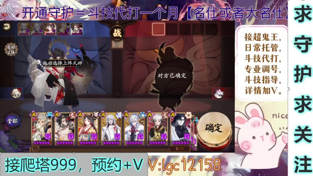 打打斗技、接斗技调号托管 第5段