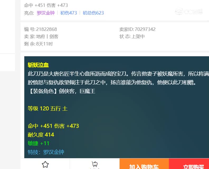 2008估价120武器20230117