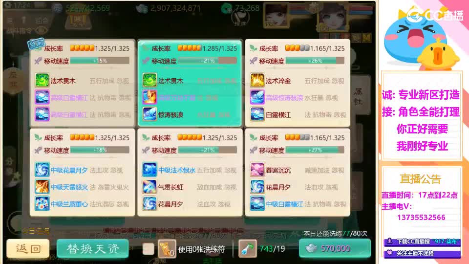 又菜又爱玩！春节接所有！ 第1段