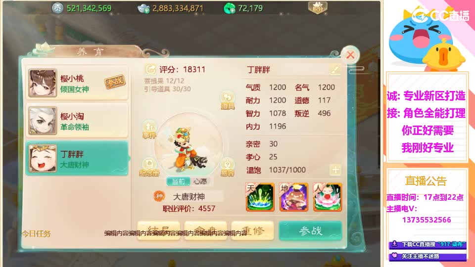 又菜又爱玩！春节接所有！ 第2段