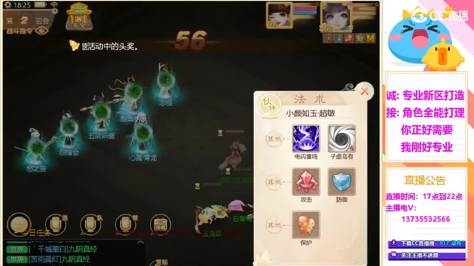 又菜又爱玩！春节接所有！ 第3段