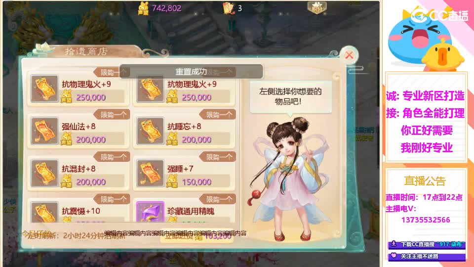 又菜又爱玩！春节接所有！ 第4段