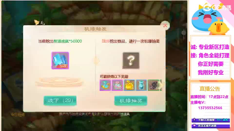 又菜又爱玩！春节接所有！ 第6段