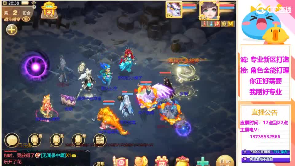 又菜又爱玩！春节接所有！ 第8段