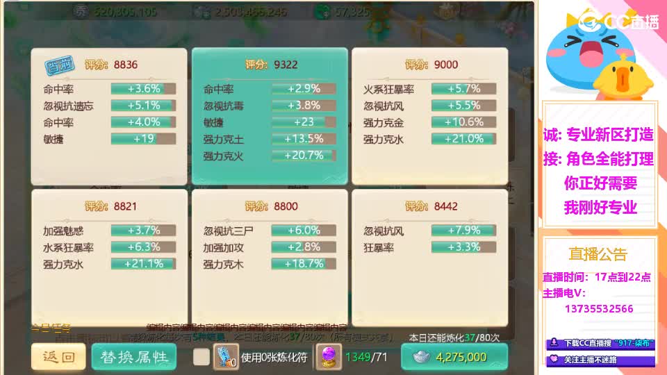 又菜又爱玩！春节接所有！ 第10段