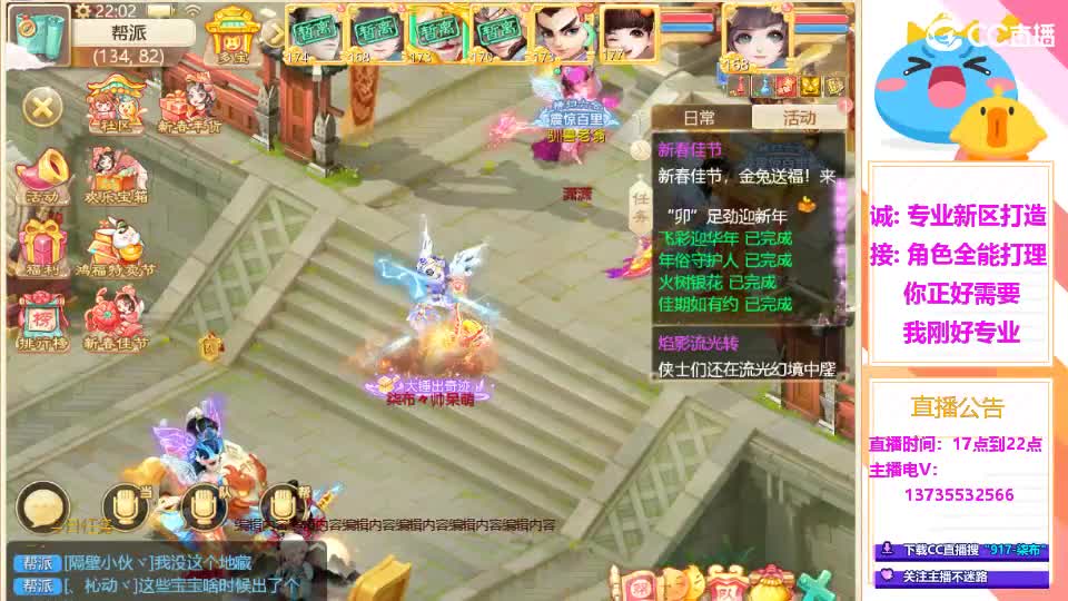 又菜又爱玩！春节接所有！ 第11段