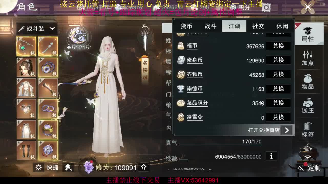 粉丝少 好下手 第4段