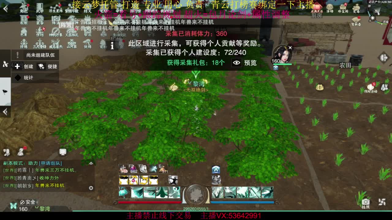 粉丝少 好下手 第5段