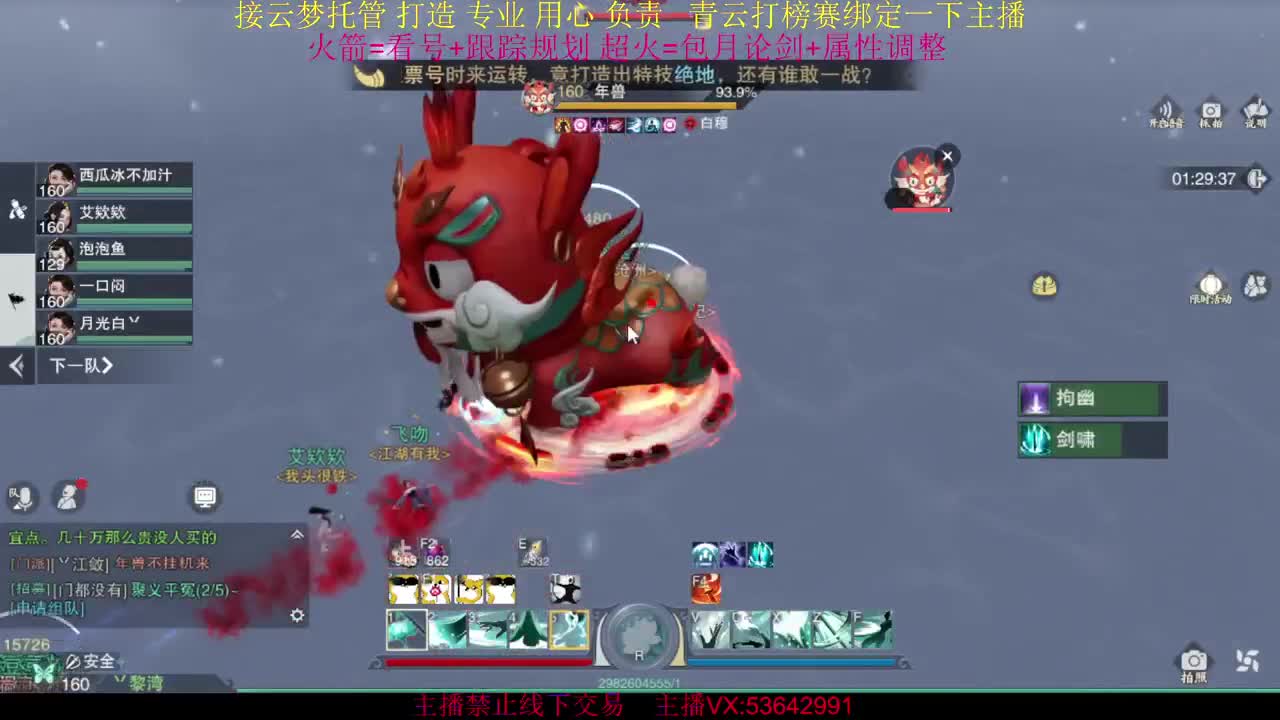 粉丝少 好下手 第6段