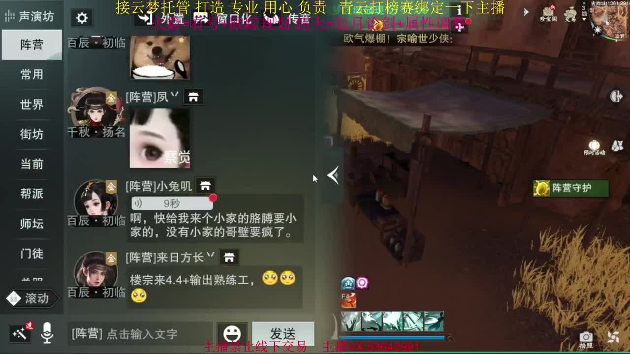 粉丝少 好下手 第7段