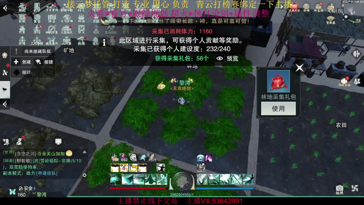 粉丝少 好下手 第8段