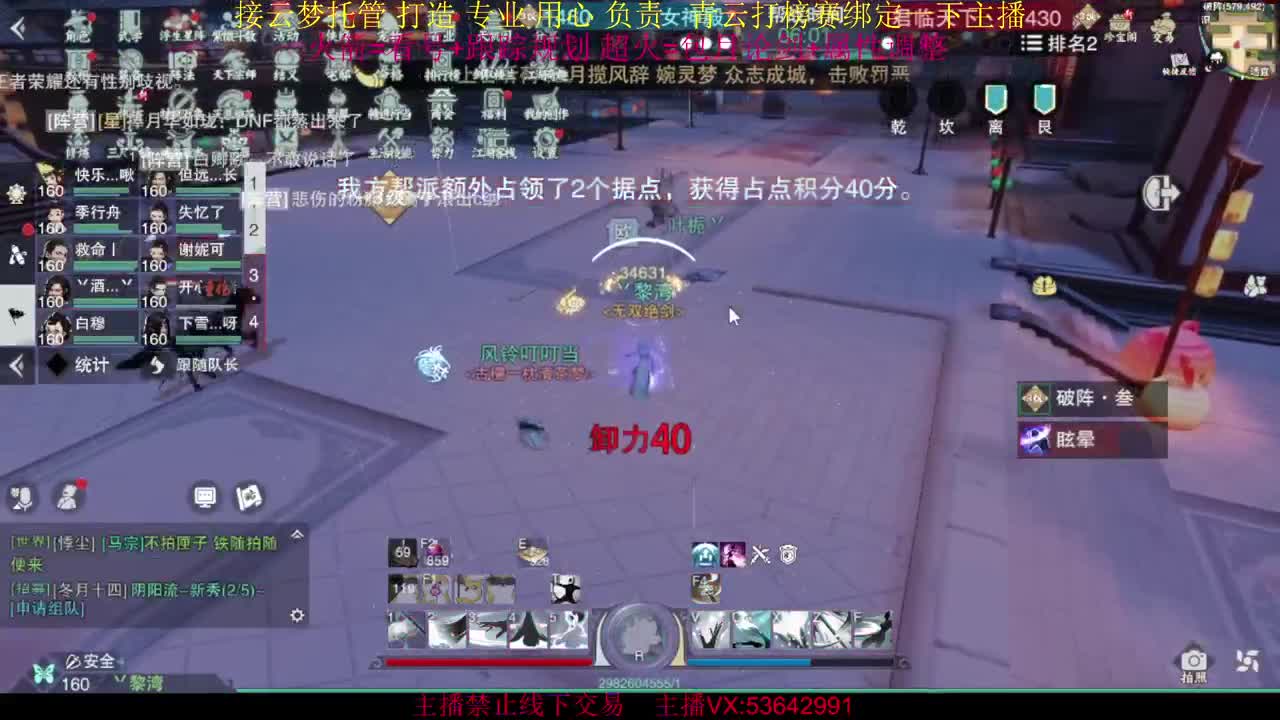 粉丝少 好下手 第10段