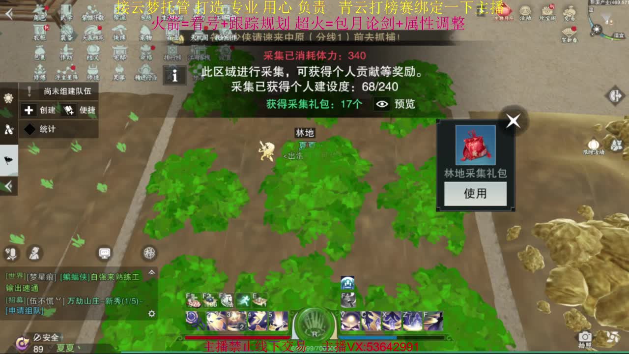 粉丝少 好下手 第12段
