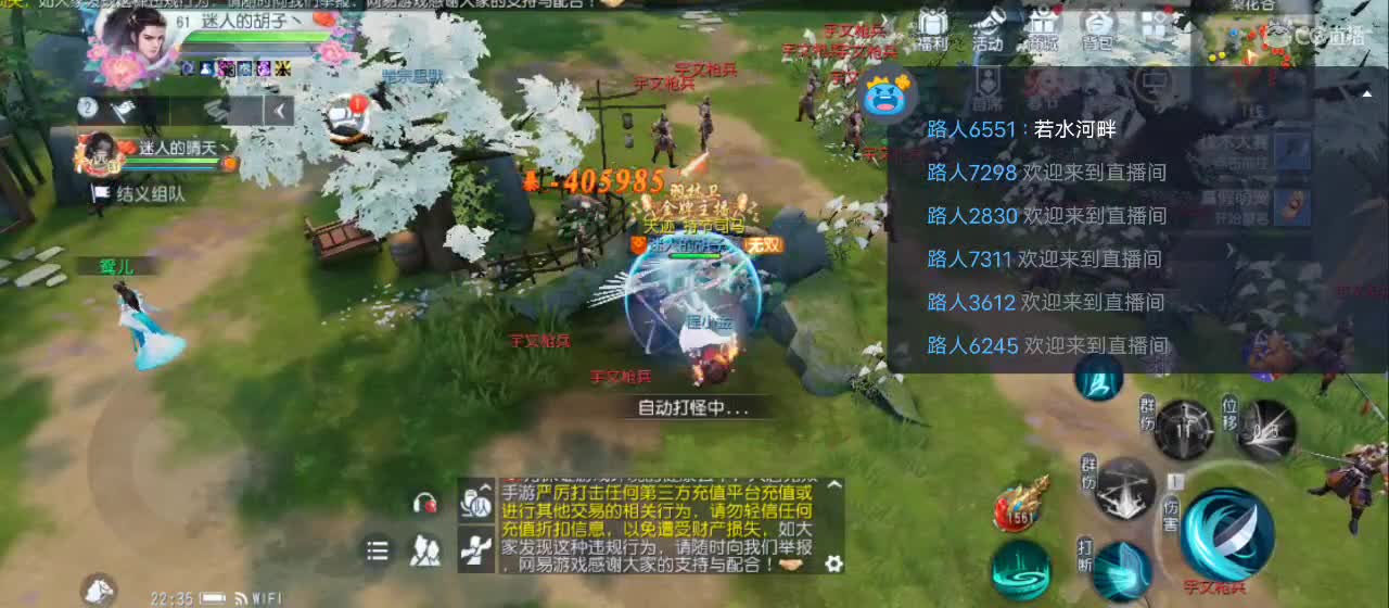 欢迎来到直播间【新年快乐】 第4段