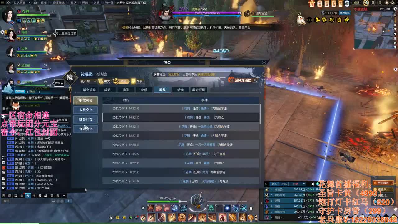 百科全书-不懂就问 第2段