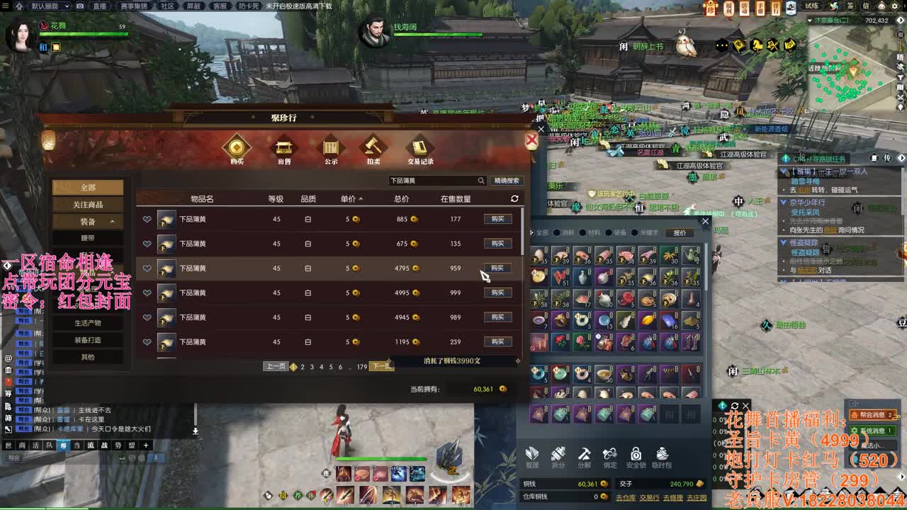 百科全书-不懂就问 第9段