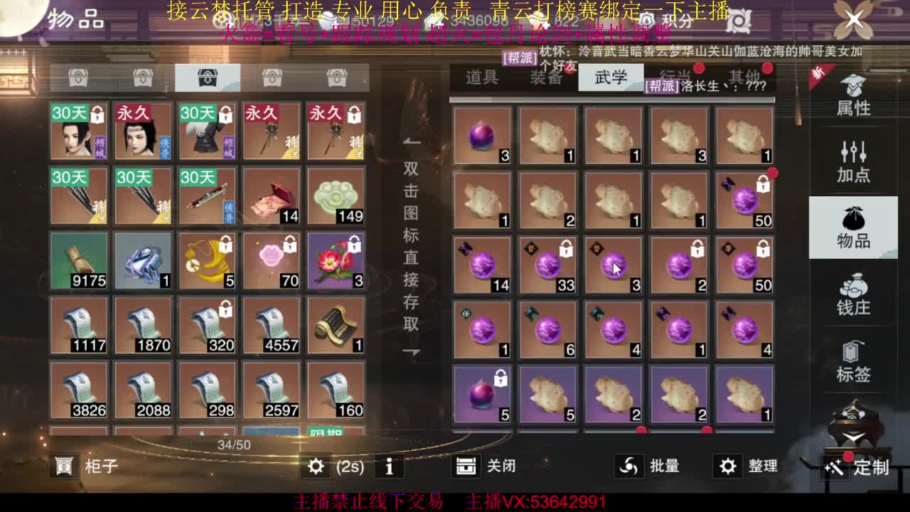 粉丝少 好下手 第1段