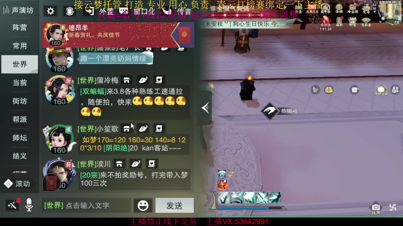 粉丝少 好下手 第2段