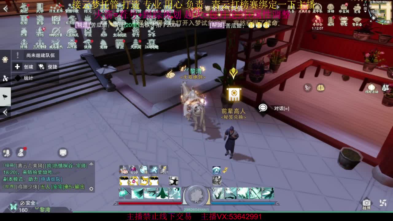 粉丝少 好下手 第3段