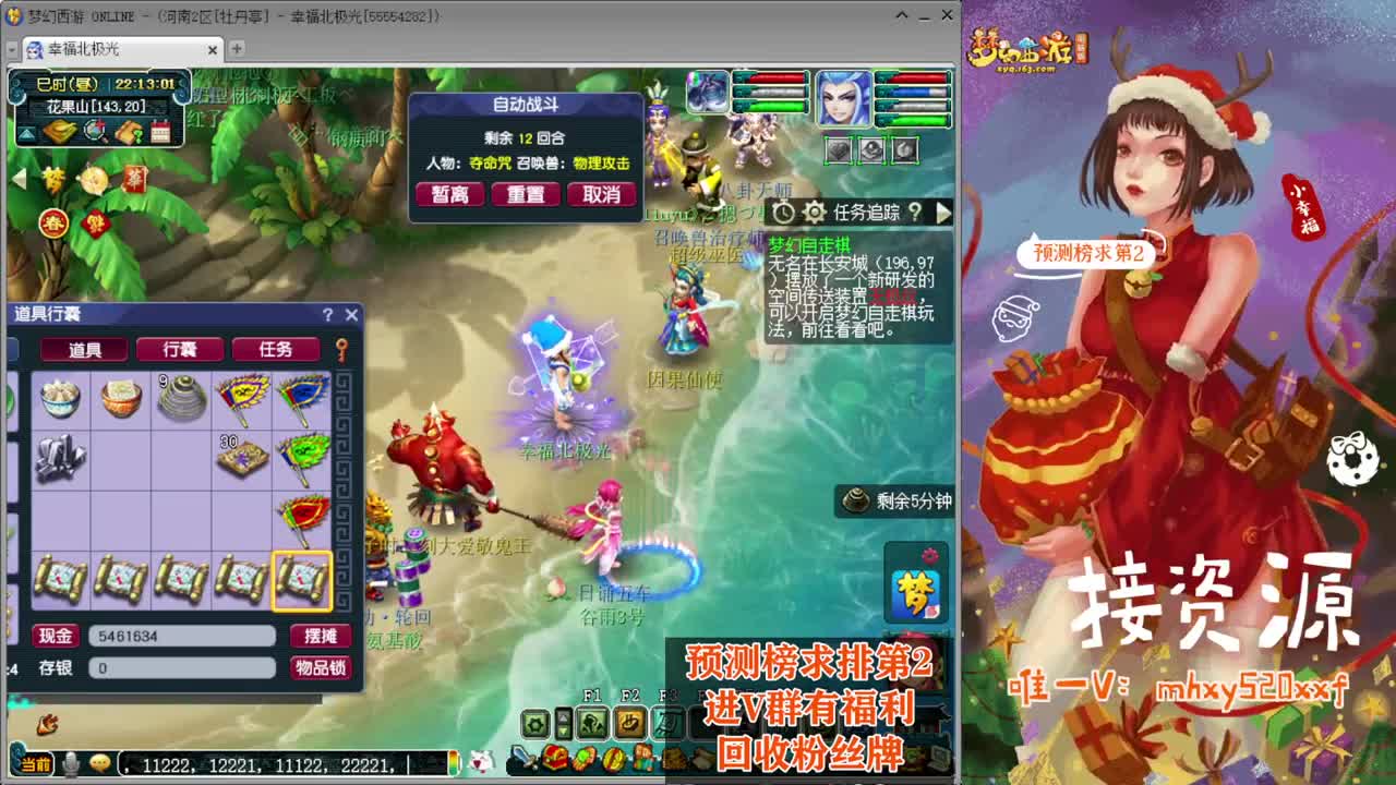 接仙玉积分❤接玲珑图大小图 第2段